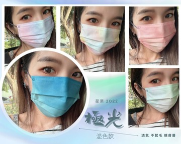 【限量款-極光】星業 成人醫療口罩 50入5色混款 雙鋼印 台灣製 醫用口罩