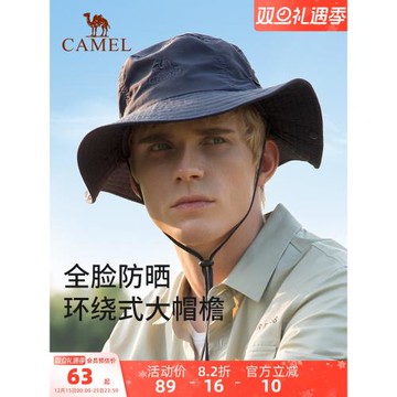 駱駝戶外登山帽男夏遮陽防曬徒步牛仔帽防紫外線速干大檐漁夫帽女