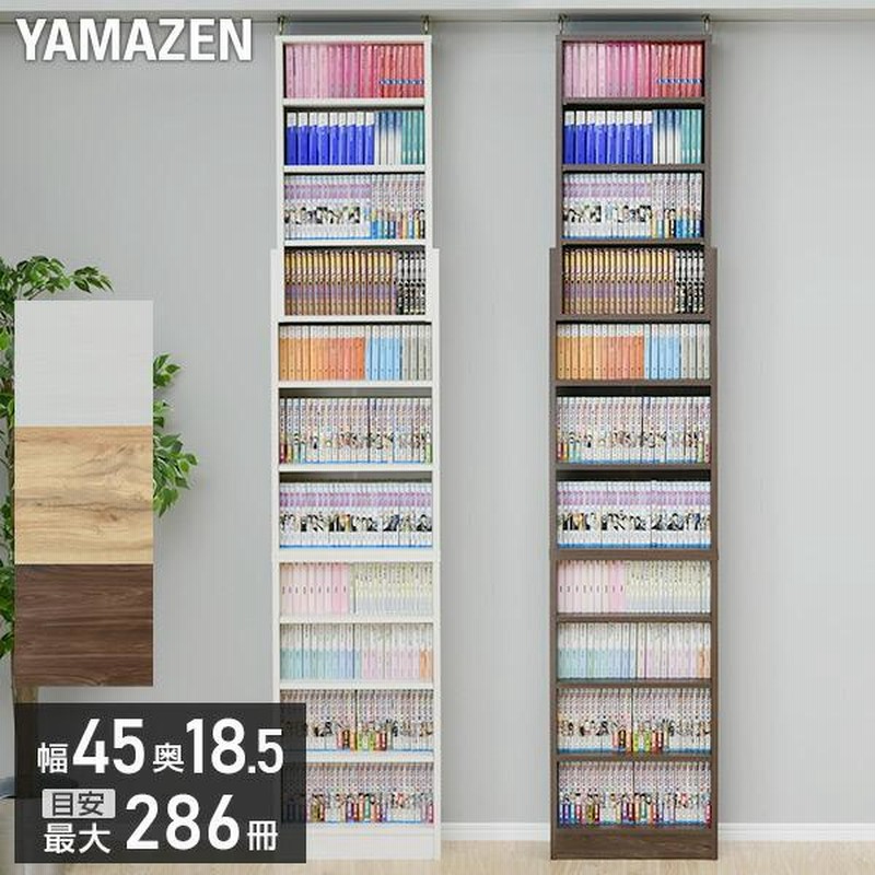 薄型突っ張り本棚 書棚 高さ２４１．１〜２５０．１ｃｍ幅４５〜５９ｃｍ奥行１９ｃｍ厚棚板(棚板厚2.5cm)