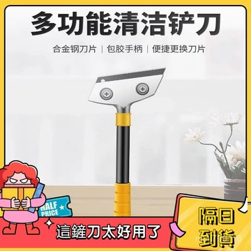 ⚡現貨+隔日到貨⚡刮刀 小鏟刀  美工鏟子 清潔刀  萬能清潔刮刀 美縫除膠刮刀 不鏽鋼鏟刀 除鏽鏟刀 美縫刀 除膠鏟刀