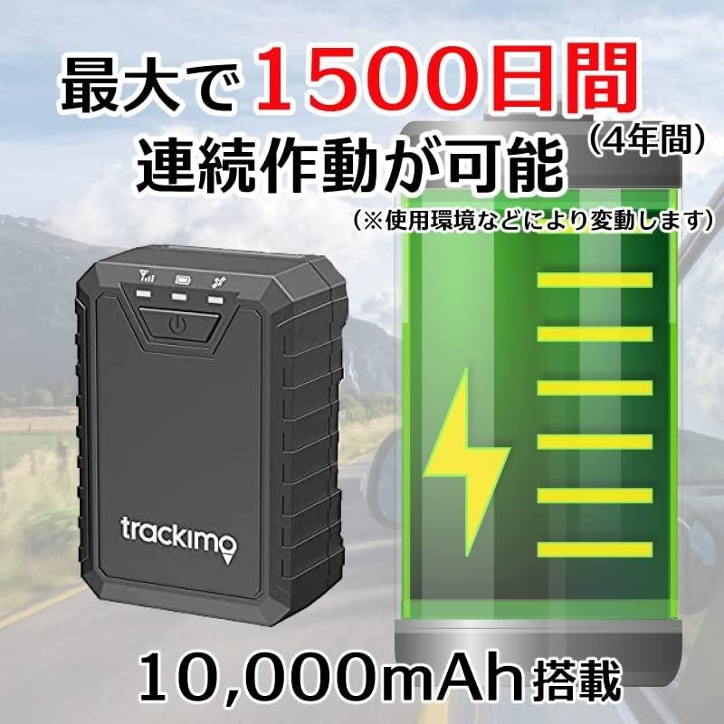 Trackimo トラッキモ TRKM110-T 4Gモデル 365日間通信費込み 車両追跡用 リアルタイムGPS発信機 大容量バッテリーモデル gpsトラッカー  小型 防水 | LINEブランドカタログ