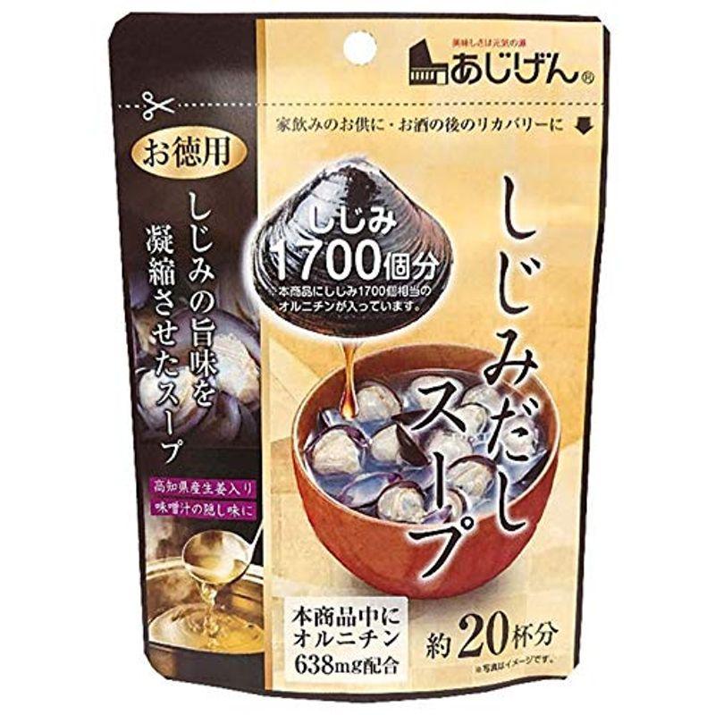 しじみだしスープ 約20杯分 110g