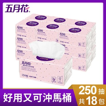 五月花細柔感可沖式面紙250抽x18包