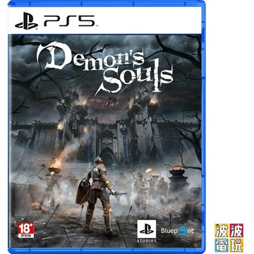 PS5 《惡魔靈魂》 重製版 中文版 【波波電玩】