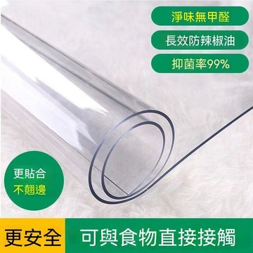 【三聯發票】pvc透明波斯菊長方形桌布 高檔桌麵墊茶幾餐桌防油防水防燙防劃 餐桌桌巾 /桌布 透明桌墊 桌巾 ZVRD