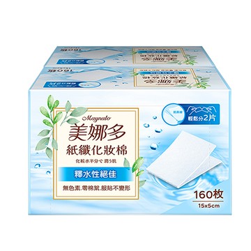 美娜多 紙纖化妝棉160枚2盒/組