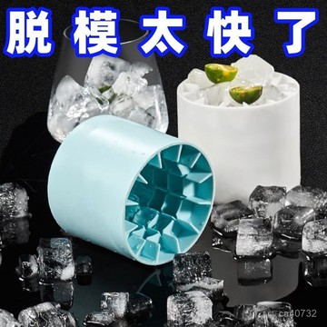 臺灣🚍8H出🉑捏捏冰冰格冰塊模具速凍器製冰杯製冰冰盒家用冰桶冰盒非擦鞋濕巾 DRJT