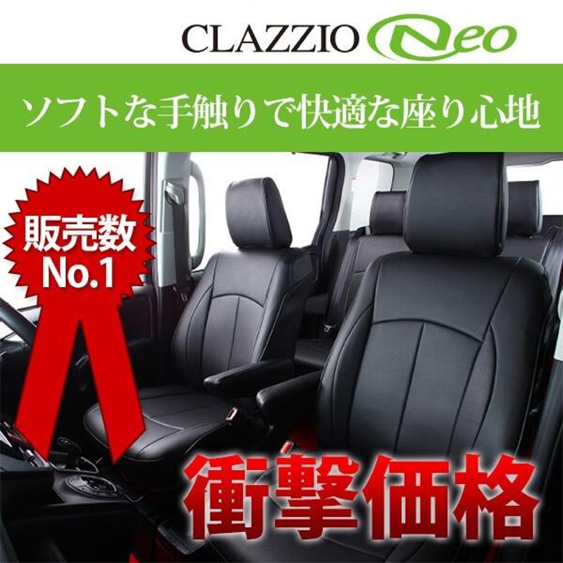 ハイエース HIACEシートカバー ハイエースバン CLAZZIO Neo 防水 通販