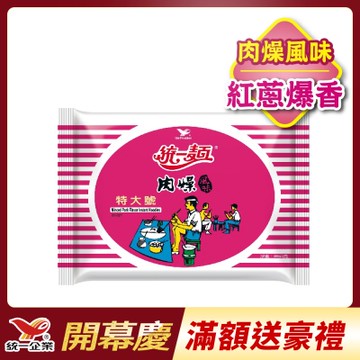 統一麵 肉燥風味特大號袋(30入/箱)