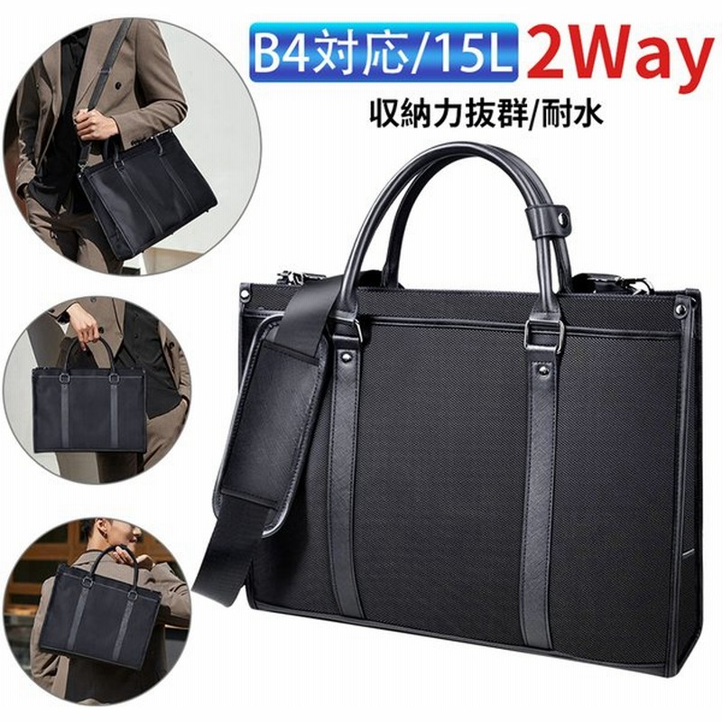 ビジネスバッグ メンズ 2way 大容量 B4 15 6インチ Pc対応 就活バッグ リクルートバッグ ブリーフケース 自立 通勤 出張 男性 通販 Lineポイント最大0 5 Get Lineショッピング