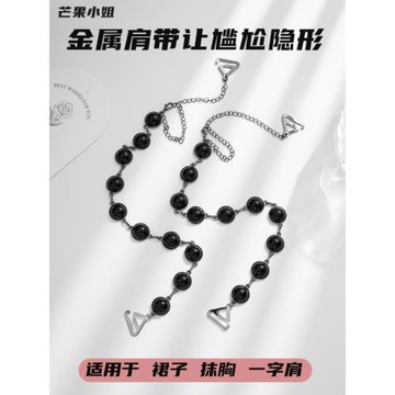 內衣肩帶隱形水鉆防滑美背文胸罩配件可拆卸調節外露透明肩帶女