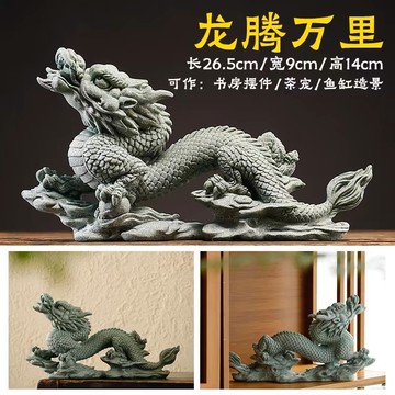 【祥瑞閣】清砂石國風創意招財龍擺件 青砂石雕龍 石龍 龍騰萬里國潮桌面擺件 青龍 騰龍 舞龍舞獅 魚缸造景 水族 生肖龍