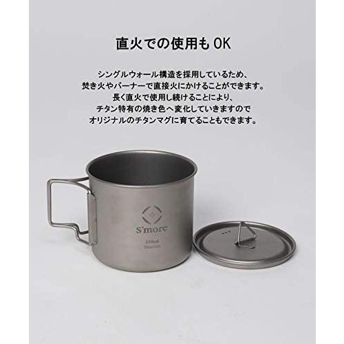 S'more(スモア) Titanium Mug with LID チタンマグ チタンマグカップ 350ml 550ml 蓋付き (550ml)