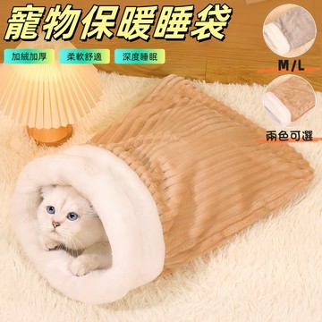 貓咪睡袋 貓窩 寵物窩 寵物睡袋 貓睡袋 寵物睡袋 貓咪窩 寵物睡窩 貓牀 貓咪牀 貓咪睡窩 貓屋 寵物窩 寵物保暖窩