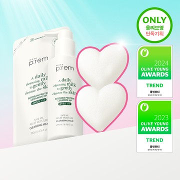 makeprem Safe Me Relief Moisture Cleansing Milk 200ml Set (+Refill 200ml+Heart Konjac Sponge*2ea)