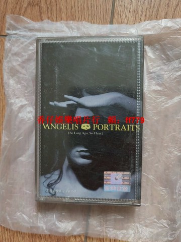 溫吉利斯Vangelis《肖像》1996金典音像引進版磁帶 烈火戰車 南極物語 經典專輯 音質清晰 二手音像制品 實物拍攝
