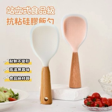 站立式食品級抗粘硅膠飯勺 1入 現貨隔日配 可站立飯匙 矽膠飯勺 木柄飯匙 質感廚具 飯勺 飯匙 盛飯勺 可立廚具 可立