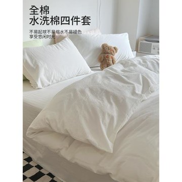 純色水洗棉全棉床上四件套純棉床品宿舍簡約白色被套床單人三件套