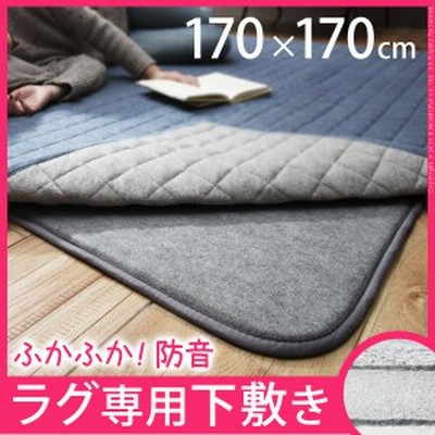 下敷き厚手カーペットの通販 655件の検索結果 | LINEショッピング