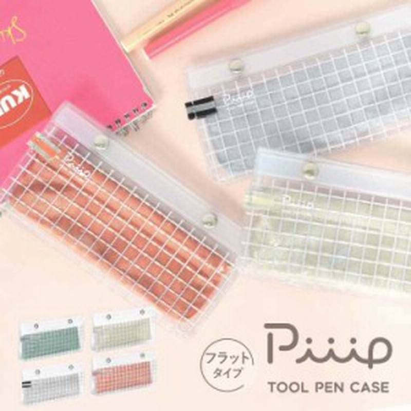 クリアペンケース 高校生 女子 かわいい Piiip ピープ クリアポーチ 中学生 かわいい ペンケース 透明 筆箱 大学生 クリア 小物入れ 無地 通販 Lineポイント最大get Lineショッピング