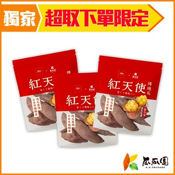【全家冷凍超取組合】紅天使烤地瓜 350g/包*3 (共3包)
