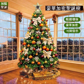免運 附發票 聖誕樹 家用聖誕樹 聖誕裝飾 聖誕節裝飾 聖誕樹1.5/1.8/2.1/3M聖誕裝飾套餐家用擺件聖誕節裝飾品商場布置工廠現貨直銷 售後保障 全館八折 店長新品推薦 5s1121