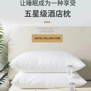 亞朵酒店同款枕芯全棉枕頭單人枕雙人枕高枕中枕羽絲枕柔軟護頸枕