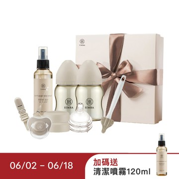 小獅王辛巴 蘊蜜鉑金PPSU新生典藏禮盒＊限宅配
