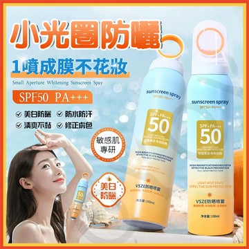 美白 防曬噴霧 隔離霜 防曬 遮瑕 三合一 韓國 50+++防曬霜 推薦  臉部 防曬噴霧 防水防汗 妝前乳 防曬 噴霧