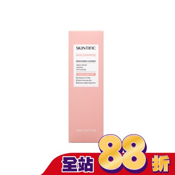 SKINTIFIC菸醯胺亮白洗面乳80ml
