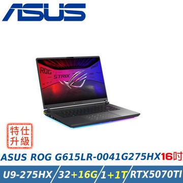 【特仕升級】ASUS ROG G615LR-0041G275HX-NBL (U9 275HX/32+16G/1+1TB/RTX 5070TI)