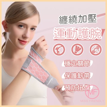 現貨 台灣 ✨ 運動護腕 薄款 瑜珈護腕 新款德國工藝護腕 腱鞘 護手腕套 運動護具 彈力護腕 加壓支撐 B0007
