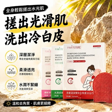 有貨在臺🚀蝦皮最低價🚀【小氣泡拋光巾】紅鑽淋浴搓澡巾去角質一搓出泥沐浴溫和官方正品