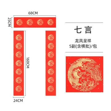 ⚡免運可開發票⚡2026年加厚萬年紅春節對聯紙七言龍鳳手寫空白宣紙春聯紅紙批發秒殺