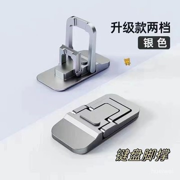 🔥臺灣24H🔥筆記本電腦支架便攜腳撐隱形支撐架桌麵增高墊鍵盤腳支撐折疊座架 NH4W