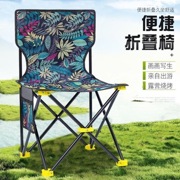 台灣現貨🌹戶外折疊椅 休閒 折疊釣椅凳 折疊凳 便攜 釣魚椅子 美術生 寫生 凳子 折疊椅子 便攜椅子 椅子