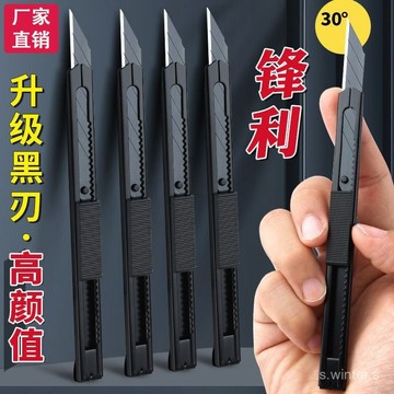 ⚡台湾出貨⚡高碳钢黑刃美工刀手工专用小刀小号锋利特快拆快递小刀刀片裁纸刀 SCQQ
