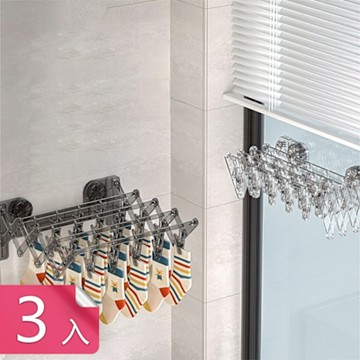 【荷生活】壁掛式伸縮摺疊多排多夾晾曬架 強力承重高彈力夾吸盤式壁掛架-3入組