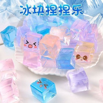 台灣出貨【免運】兒童解壓冰塊玩具幼兒園創意活動禮品減壓果凍發泄禮物神器