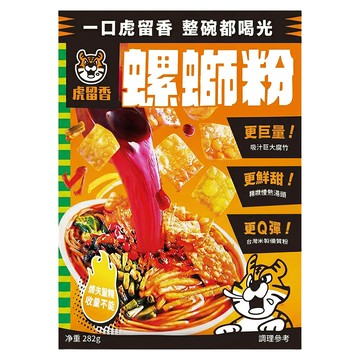 虎留香 螺螄粉  282g  1包