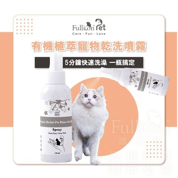 【HOPET 免運費】寵物清潔 除臭 抑菌 有機質萃乾洗幕斯 除臭抑菌 寵物洗澡 寵物保濕 寵物除臭 寵物按摩