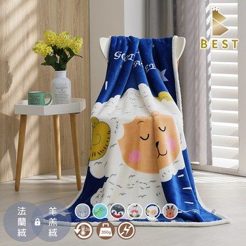 【BEST 貝思特】法蘭絨羊羔絨兒童毯