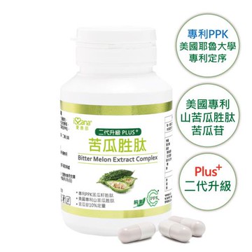 【愛善那】專利苦瓜胜肽純素膠囊60顆/瓶