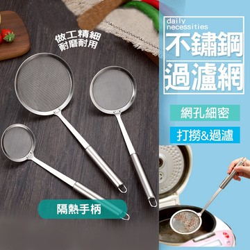 現貨 長柄不鏽鋼撈油網 過濾網 撈油網 油渣網 過濾網 濾渣網 漏勺 濾勺 濾油網