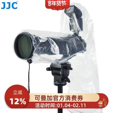 JJC 相機雨天攝影透明防雨罩 單反長焦鏡頭雨衣 防水防沙罩 可裝機頂閃光燈 支持長至45cm 2片裝