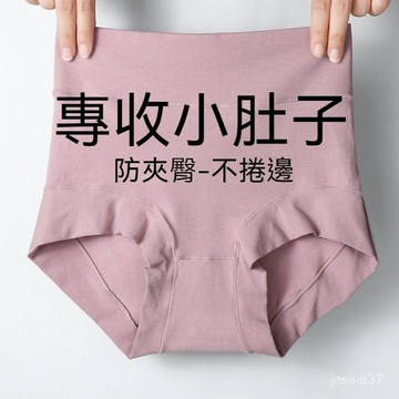 台灣现貨 超高腰收腹內褲 秋冬款內褲 女士純棉抗菌襠內褲 無痕內褲 大碼內褲 彈力收腹內褲 提臀收小肚子內褲 透氣內褲