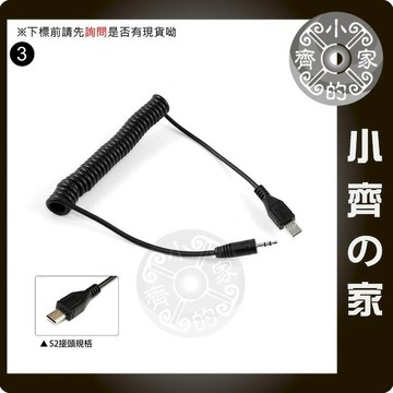 唯卓 S牌 RM-VPR1 A7 A7II A7R A7S A58 A77II A5100 電子 快門線 小齊3