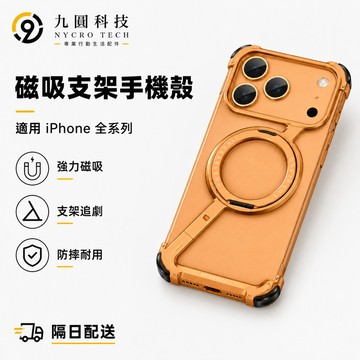 爆款 專利Z型金屬殼 360°旋轉磁吸防摔殼 適用 iPhone 17 16 15 14 13 Pro Max 保護殼