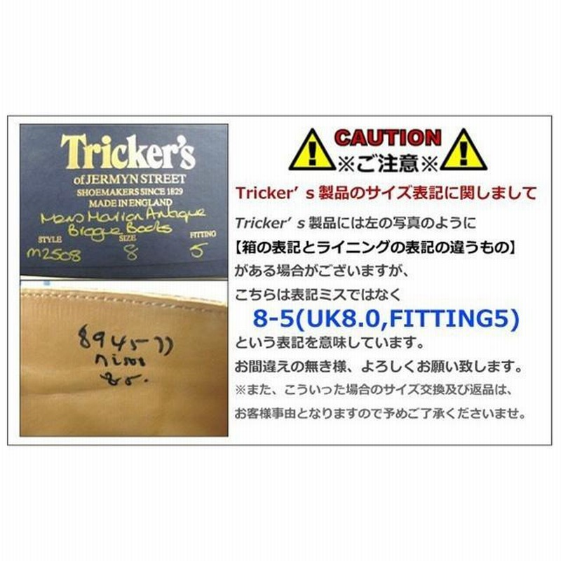 メール便無料】 トリッカーズ カントリーブーツ メンズ エイコン