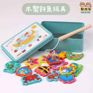 【點悅家】木製釣魚玩具 鐵盒裝 釣魚玩具 男女孩玩具 磁性抓魚游戲 嬰幼兒 寶寶動手眼抓握 學習教具 B31